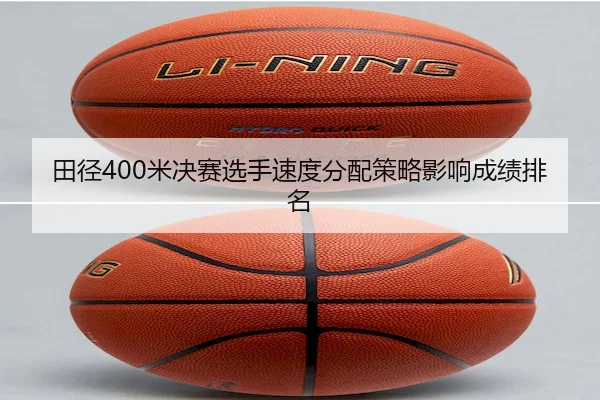 tian-jing-mi-jue-sai-xuan-shou-su-du-fen-pei-ce-lve-ying-xiang-cheng-ji-pai-ming-1-637.jpg(Weide)