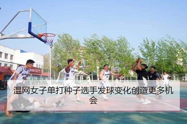 wen-wang-nv-zi-dan-da-zhong-zi-xuan-shou-fa-qiu-bian-hua-chuang-zao-geng-duo-ji-hui-2-349.jpg